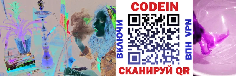 Кодеиновый сироп Lean Purple Drank  kraken как войти  Карпинск 