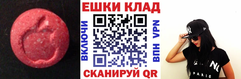 ЭКСТАЗИ круглые  где можно купить   Карпинск 