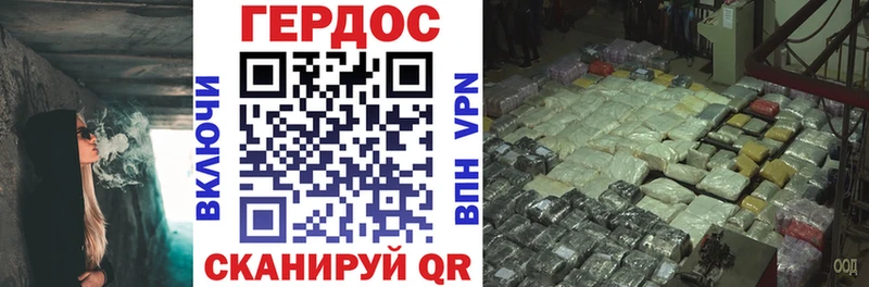 Героин Heroin  Карпинск 